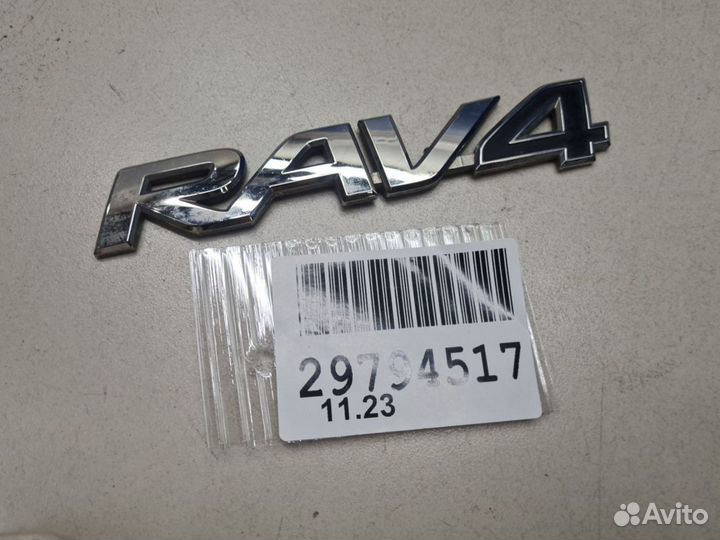 Эмблема двери багажника Toyota RAV 4 2013-2019