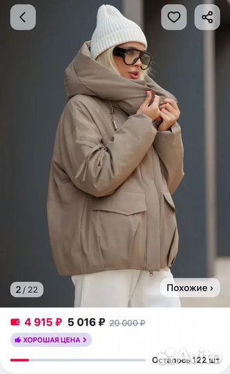 Куртка демисезонная женская