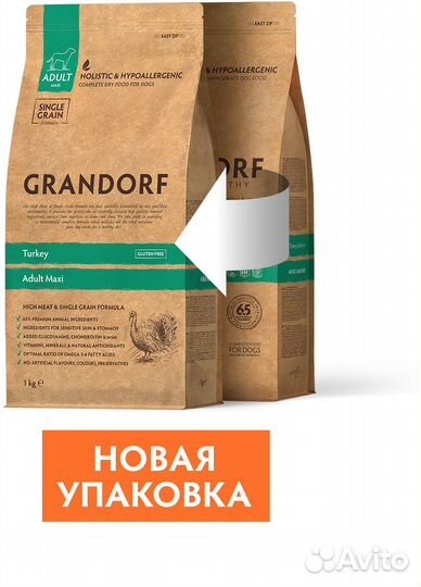 Корм grandorf Индейка/Рис Макси, 10 кг