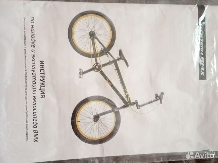 Велосипед бмх