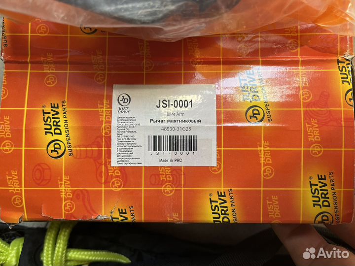 Рычаг мятниковый Nissan Terrano