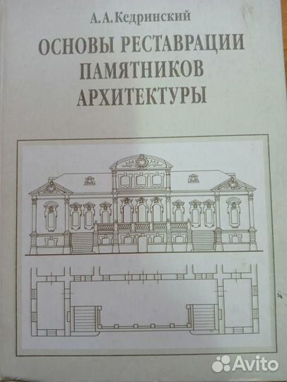 Технология реставрации, атрибуция