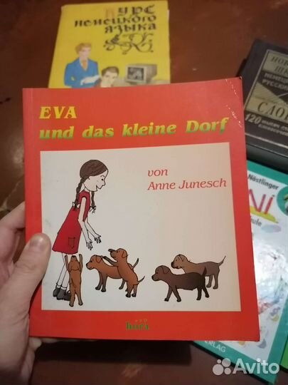 Книги по немецкому языку