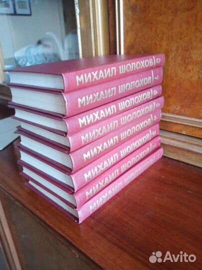 Михаил Шолохов собрание сочинений в 8 томах