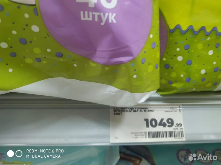 Памперсы детские 5 размер