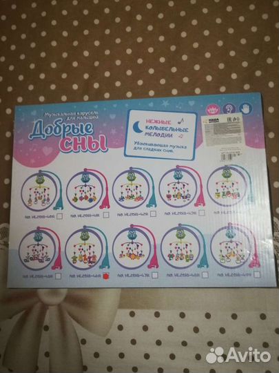 Музыкальная мобиль на детскую кроватку