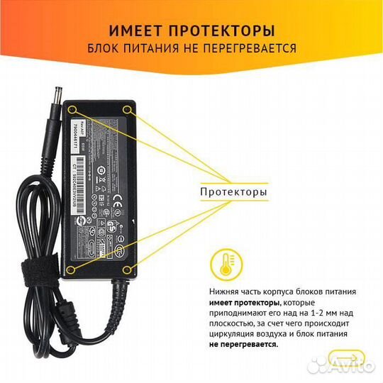 Блок питания HP PA-1650-02HC