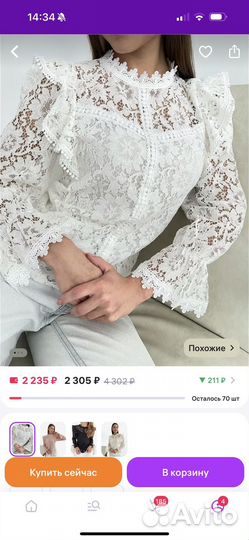 Блузка женская 44