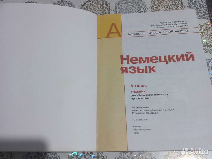 Учебник