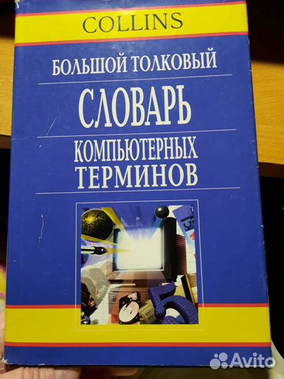 Книги по компьютерной грамотности