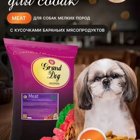 Корм для собак grand dog