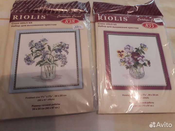 Набор для вышивания крестом