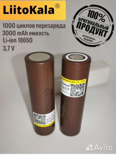 Аккумулятор 18650 liitokala высоко токовые 1 шт
