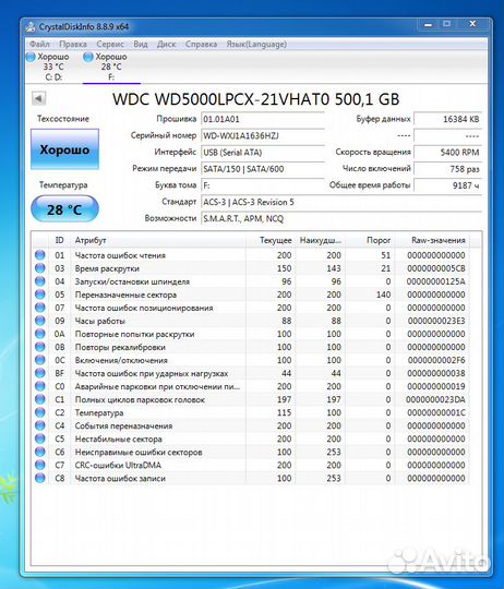 Внешний жёсткий