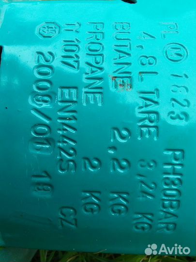 Баллон газовый бу