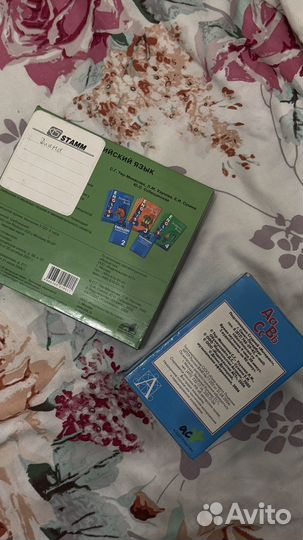 Учебный пособия по английскому языку