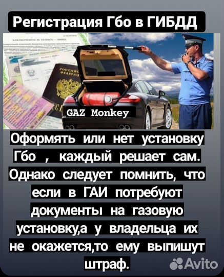 Установка газа на авто