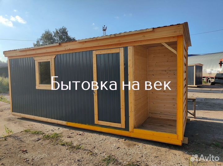 Бытовка на участок