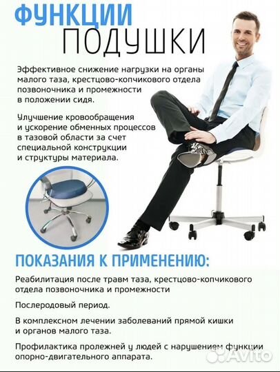 Подушка ортопедическая кольцо