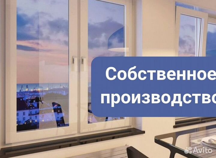 Окна быстро