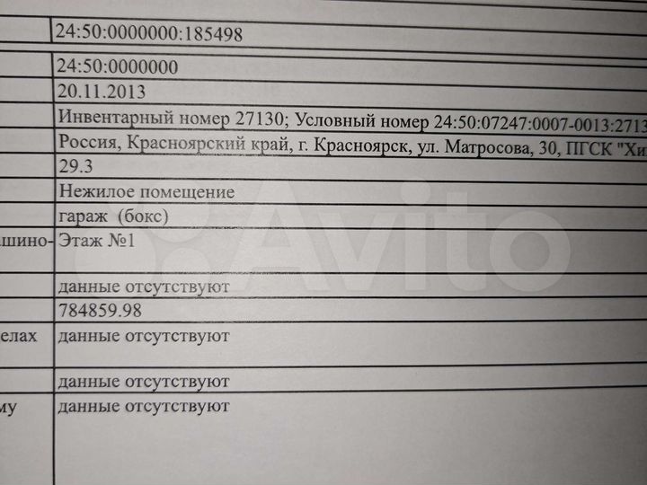 Гараж, 30 м²