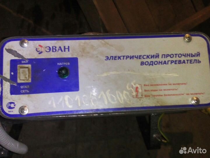 Два Проточный водонагреватель