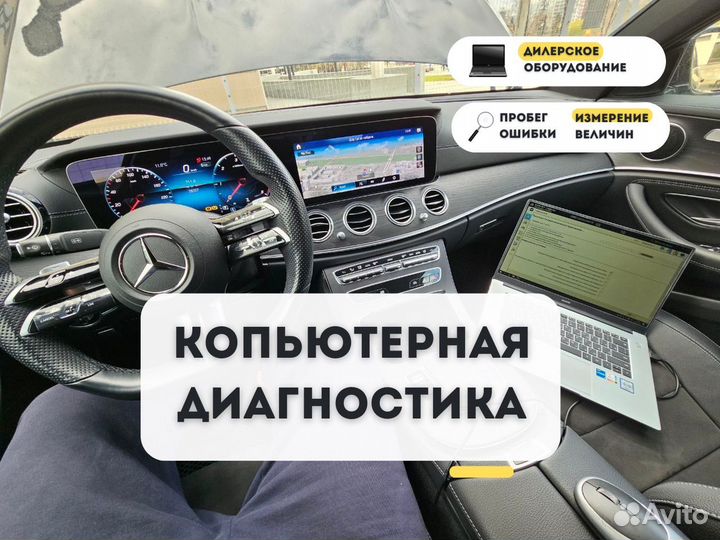 Автоподбор. Автоэксперт. Проверка авто