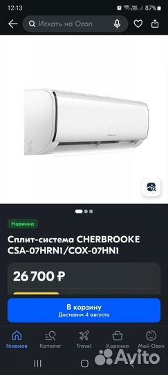 Сплит-системы новые завод midea и gree