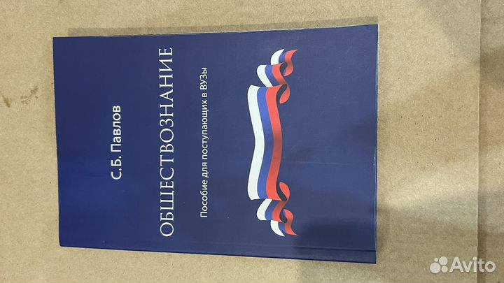 Обществознание егэ