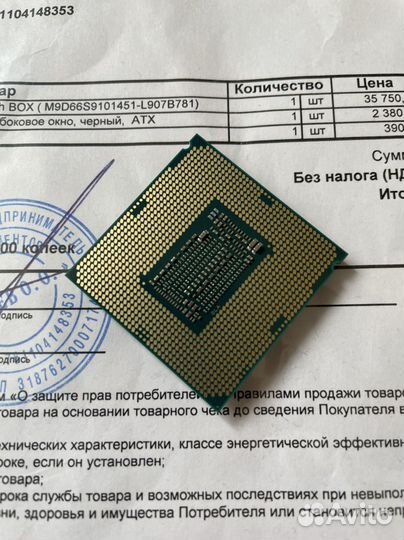 Процессор intel i9 9900K