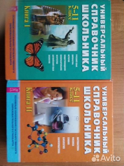 Энциклопедия