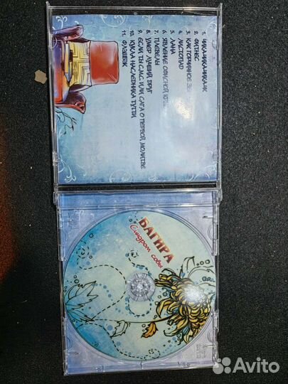 Альбом группы Багира 