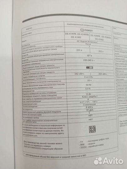 Холодильник indesit капельный