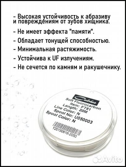 Флюорокарбоновая леска для поводков Catcher