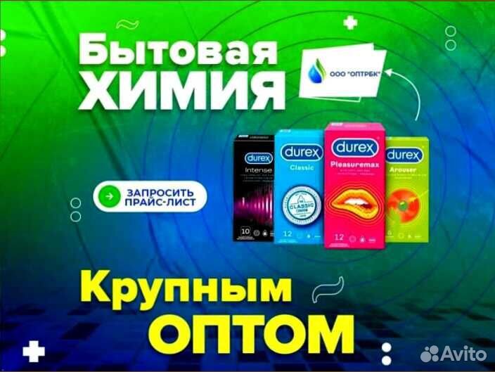 Контрацептивы презервативы оптом