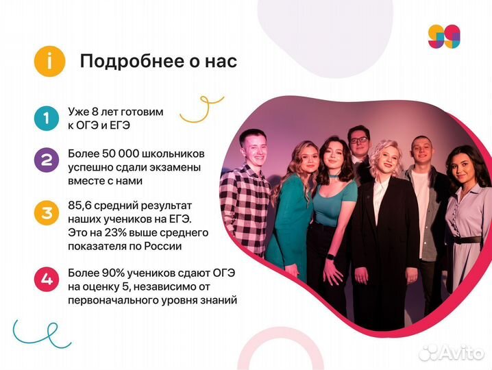 Репетитор по Обществознанию огэ и егэ