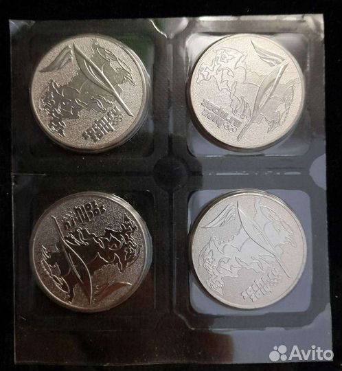 Монеты 25 рублей