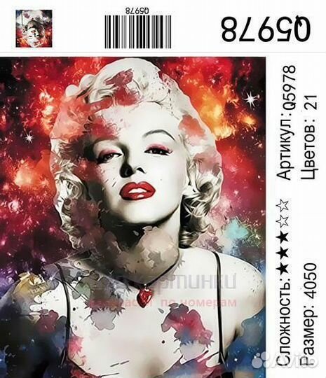 Картина по номерам 40x50 Портрет Мэрилин Монро в а