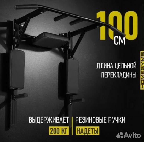Турник настенный