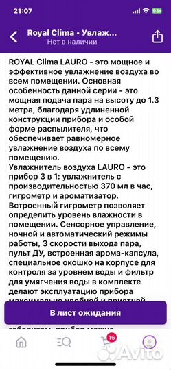 Увлажнитель воздуха