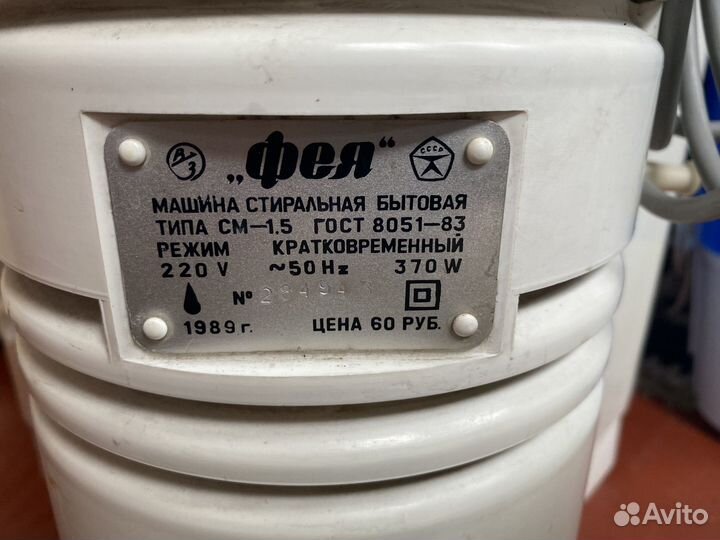 Стиральная машинка 