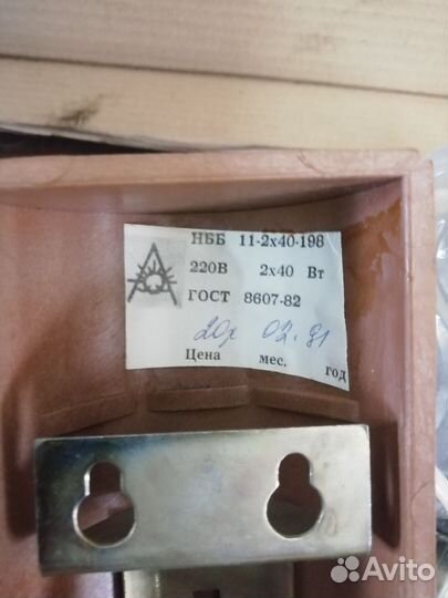 Настенный светильник бра СССР