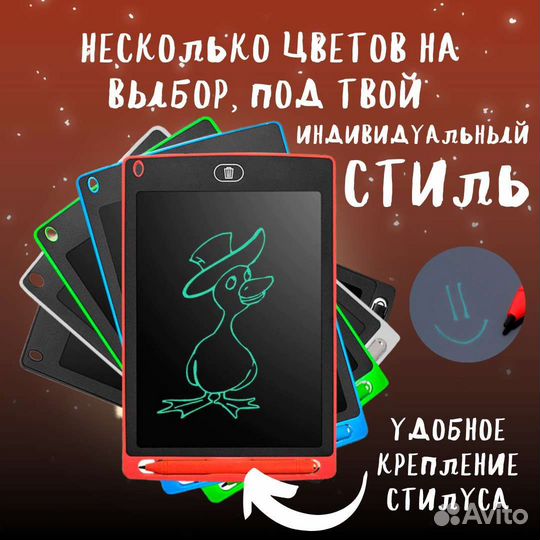 Планшет для рисования