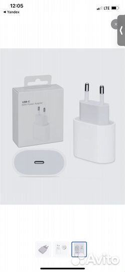 Зарядное устройство для iPhone, MacBook