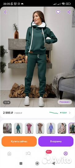 Спортивный костюм с начесом женский