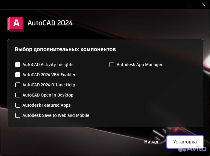 Автокад Autocad 2024 бессрочная (Windows & macOS)