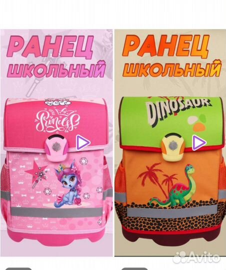 Ранец школьный новый