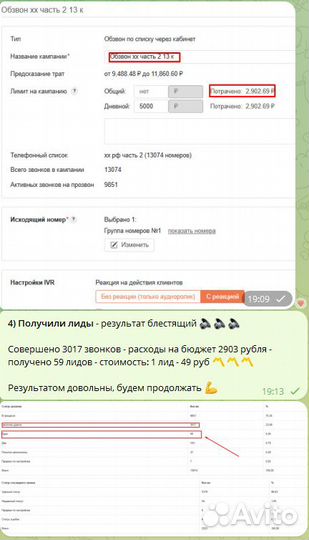 Привлечение клиентов + контент-план в подарок