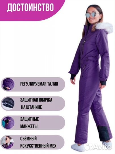 Комбинезон горнолыжный женский зимний L новый