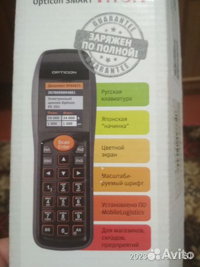 Терминал сбора данных